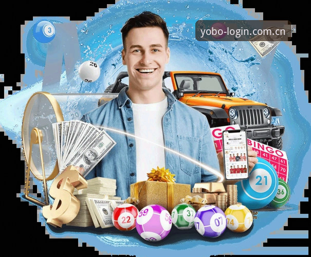 yobo体育官方APP深度分析：从注册到实战的完整操作指南