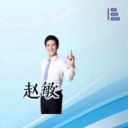赵敏