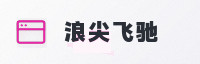 合作伙伴